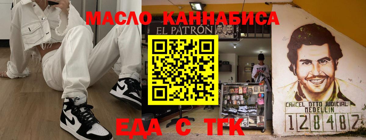Реж  Печенье с ТГК конопля  Вход с VPN 