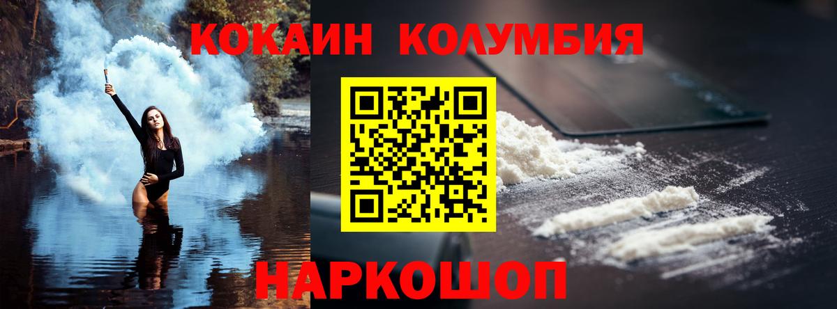 КОКАИН FishScale  Cocaine  закладки  Реж  КОКАИН 98%  Вход с VPN 