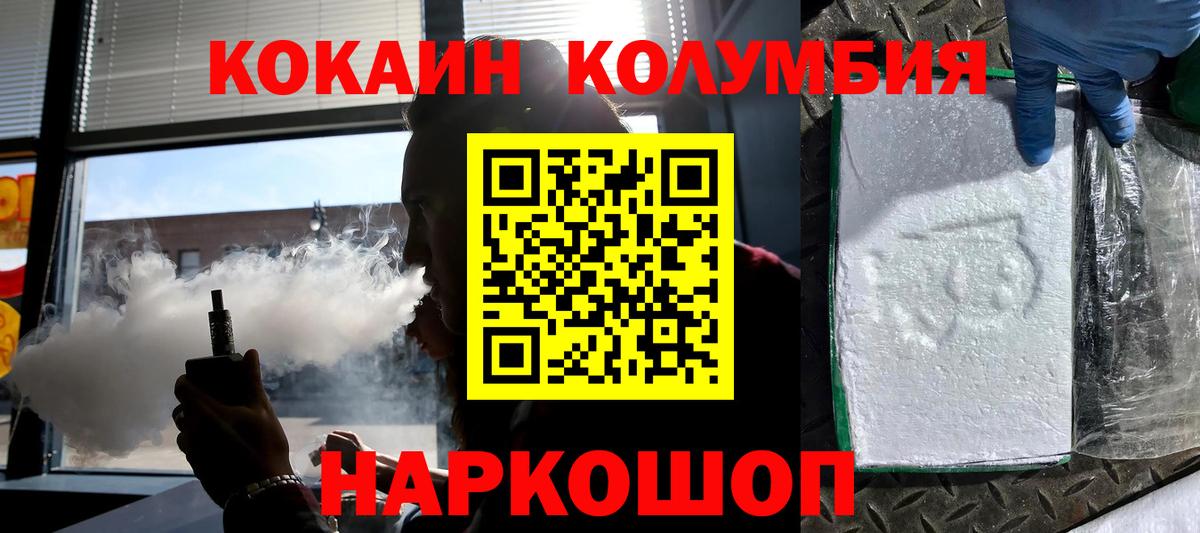 MDMA  ГАШ  Реж  Экстази  Мефедрон кристаллы  Каннабис  Cocaine  Вход с VPN 