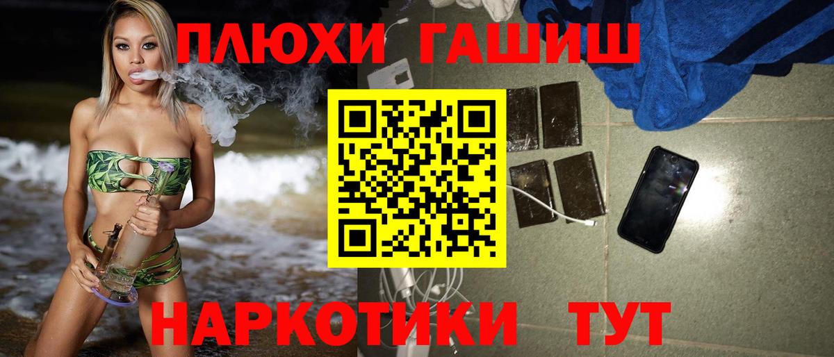 ГАШ  Вход с VPN  Реж  ГАШИШ Cannabis 