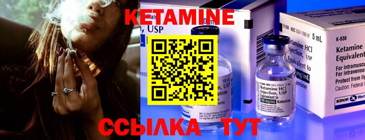   вход  Вход с VPN  Реж  КЕТАМИН VHQ 