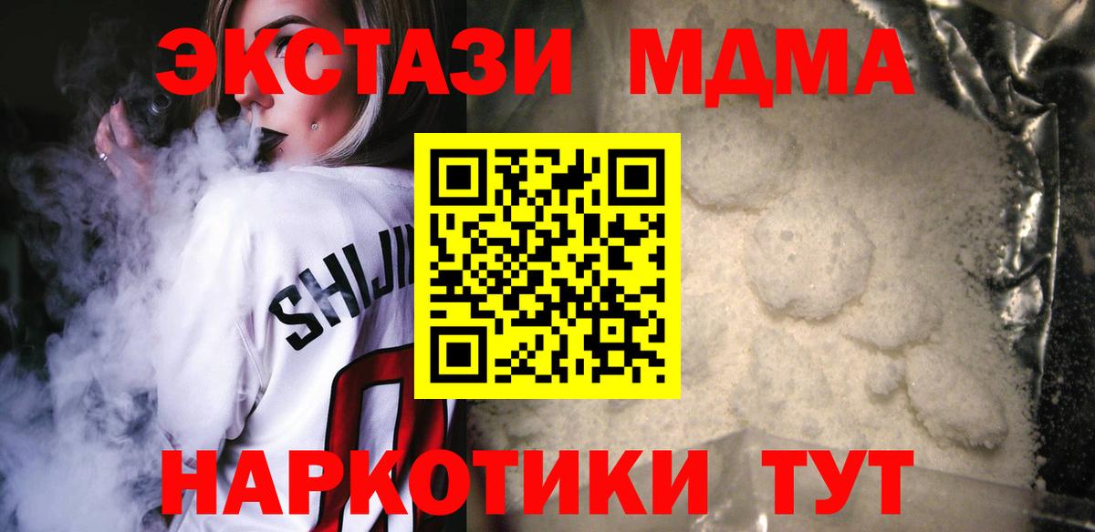MDMA VHQ  Вход с VPN  MDMA VHQ  Реж 