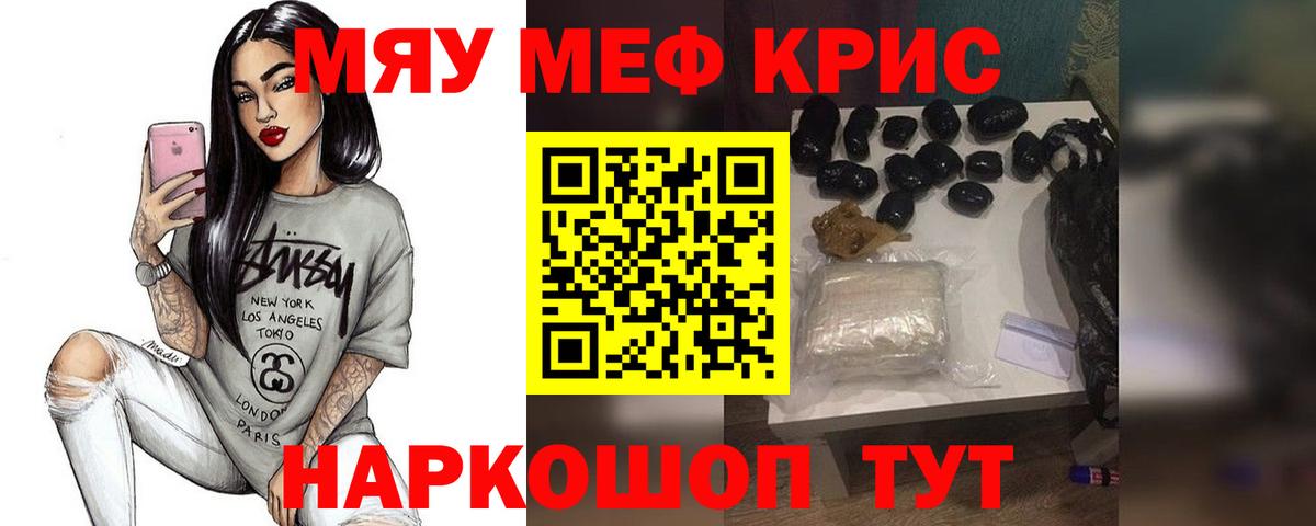Меф мука Реж