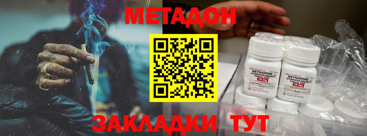 Реж  Метадон мёд  МЕТАДОН VHQ  Вход с VPN 