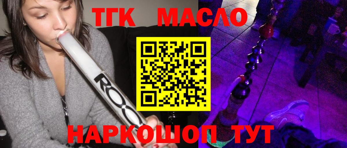 Реж  Дистиллят ТГК концентрат  Вход с VPN 