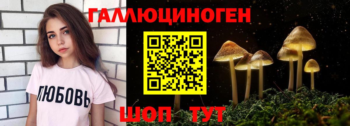 Псилоцибиновые грибы мухоморы Реж