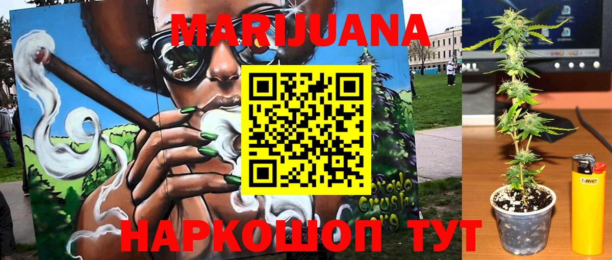 МАРИХУАНА Bruce Banner  Канабис THC 21%  Канабис THC 21%  Вход с VPN  Реж  Канабис White Widow 